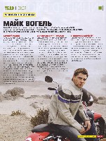 Mens Health Украина 2008 08, страница 20